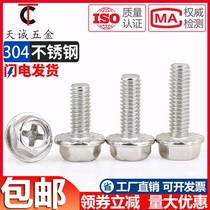 304 stainless steel cross flange face screw Outer hexagonal toothed bolt non-slip with cushion screw M4M5M6M8
