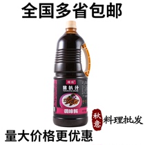 Japanese sushi cuisine Cherry crane pork chop sauce Commercial 1 8L packaging Japanese lunch pork chop sauce