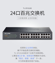 Pulian Network Switch Broadband Splitter 24 Hundred Mega Steel Shell Switch TL-SF1024D Desktop Rack Plug and Play