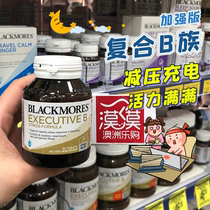 Australia Blackmores Australian Jiabao B complex vitamin B group 62 capsules to relieve stress