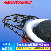Suitable for light riding Suzuki little dolphin rear shelf QS110T-3 scooter modified tailstock rack