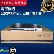 S5720-28X-PWR-SI-AC Huawei 24-port Gigabit three-layer core POE power supply Switch