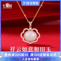 Natural Xiangyun Ping An Lock 925 Sterling Silver Hetian Jade Necklace Female choker Baoan Jade Pendant