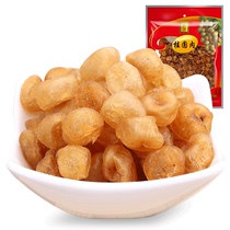 Qiongbin longan meat non-nuclear farm meat lantern Lantern longan meat dry 400g Gaozhou specialty