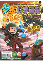 Juvenile Science Illustrator Magazine April 2019 Long the Choe Snoose Golden Monkey Teenagers Popular Science Popularization Scientific Knowledge Transfer Tech information Cultivation Science