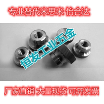 Alternative Yee and Da HAX46 reticulated handle handle HAX42-M12 Note outer diameter 30 * thickness 20