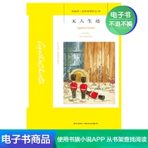 Agatha Christies works 10: No Life Still Suspense Novel Literature Self-run E-book