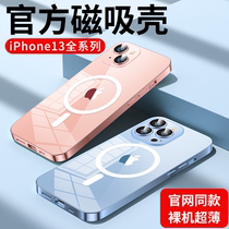 iphone13 mobile phone sleeve transparent acrylic hard application Apple 13 mobile phone shell Magsafe magnetic absorbing ultra-thin air bag anti-fall 12promax protective sleeve 11 Apples new far peak