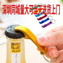 Stainless steel creative color beer bottle opener wine starter key chain opener can key chain
