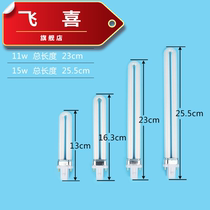 Student desk lamp tube 2-pin 9W energy-saving lamp 7W Yubba lighting bulb 11W U-shaped two-pin 15 watts