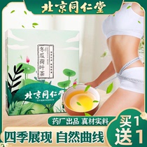 Tongrentang winter melon lotus leaf tea can be combined with peach blossom dried rose tea bag