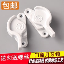Plastic steel doors and windows Crescent locks aluminum alloy locks sliding doors window locks sliding door hook locks anti-theft sliding door accessories