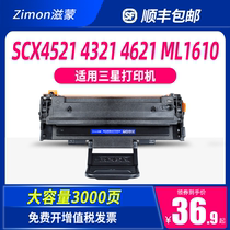 Zimeng for Samsung 4521f toner cartridge 4521hs 4321 scx4321ns printing and copying machine 4621ns 1610 4821hn