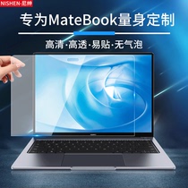 Neshel Huawei matebook14 screen film 13 inch laptop d tempered film x glory magicbook pro protective film 15 anti blue light D14 reflection