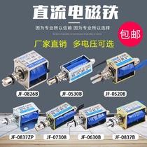 Through the push-pull small miniature DC magnet KK-0530B strong suction switch 5N12V24V 10mm