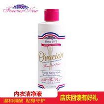 American original imported Forever new Fangxin womens underwear special sterilization detergent 118ml