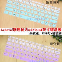 Lenovo Lenovo Yantian S550-14API 14-inch Membrane Notebook Computer Keyboard Protect Stuck Dust Cover