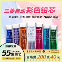 Japan UNI Mitsubishi Nano Dia 0 5-202NDC Color Lead Core Color Automatic 5 0 0 7mm