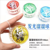 Micro-business small gifts wholesale activities prizes push creative yo-yo glowing small gifts primary school children prizes