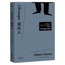 Outsider Nobel Literature Prize winner Camus masterpiece Liu Mingjiu Classic full translation 2016 revised edition Foreign Literature classic novel Foreign novel Best-selling classic 