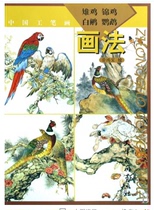 Genuine pheasant pheasant white pheasant parrot painting Chinese meticulous painting Tianjin Yangliuqing Painting Society