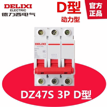 Dresy circuit breaker air switch DZ47s D type 1P 2P 3P 4P power type rail breaker