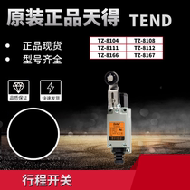 Original TEND travel switch TZ-8104TZ-8108 TZ-8111 TZ-8112TZ8166
