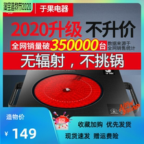Yuguo T22 multi-function electric ceramic stove Household high-power electromagnetic light wave stove Intelligent energy-saving small stir-frying electric stove