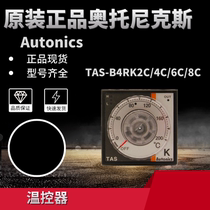 Original dress ottox AUTONICS temperature controller TAS B4RK2C 4C instrument meter