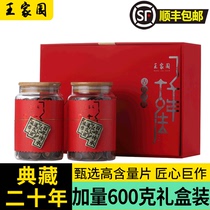 Wangjiayuan Collection 20 years old orange red 600 grams authentic golden hair Huazhou orange red fruit sliced orange red
