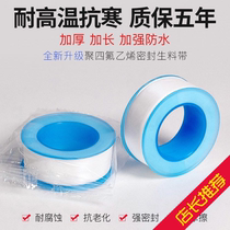 Raw material belt 10 meters with faucet interface Waterproof high quality threaded sealing gas water tape polyethylene