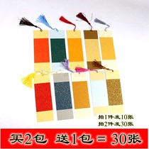 Retro style bookmarks creative classical Chinese style hipster male and female students with blank book sign paper diy bookmark blank simple literary cardboard rice paper bookmarks homemade handmade material package