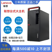 Used Lenovo console M910t M8600t E75 desktop computer Office Home Game Business Console