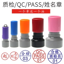 Quality qc chapter pass small round seal name small round QA chapter certificate inspection number letter seal name work number seal name work number seal name seal seal seal custom stamp certificate inspection seal