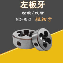Contract Steel Inverted Tooth Left-back Dental Garden Plate Tooth Thickness Tooth M12 14 16 18 * 2 5 2 1 5 1 1 25 1