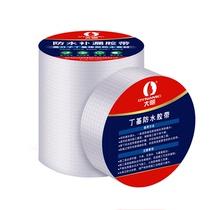 Daming roof waterproof leak-filling material Butyl coil roof crack waterproof tape Anti-leakage sticker plugging