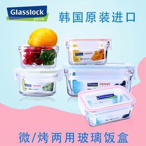Glasslock imported glass lunch box microwave lunch box oven household baking pan sealed fresh box