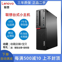 Used Lenovo Yangtian M710e M900 desktop computer 6 generation 7 generation i3i5i7 business office small host