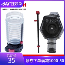 Bosch large and light charging hammer impact drill dust cover dust cover connected to the gray bowl dust-free operation dust suction device