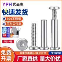 304 stainless steel pair lock screw chamfered inner hexagon screw female mother rivet screw connection nut cap M5M6M8