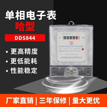 Electronic electric meter Harbin type DDS844 type single-phase electronic energy meter single-phase energy meter rental house