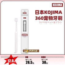 Japan Kojima Toothbrush Nano 360 Degrees Cat Dog Universal Toothbrush Doggy Oral Toothbrushing Teeth Cleaning Supplies