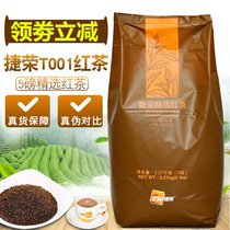 Tsit wing T001 pin pei cha 5 pounds t001 tea 2270G Hong Kong-style milk tea hands to hit lemon tea raw materials Ceylon black tea