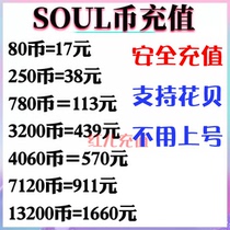 Dont get the number of gold coins recharge 80 250 3200Soul coins recharge generation recharge can be spent