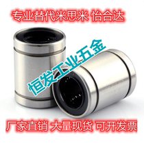 Alternative Misstrontium LMU-N3 LMU-N3 LMU-N4 N5 LMU-N8 LMU-N8 LMU-N8 Straight bearing