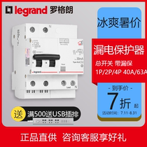 Legrand leakage protector 32a air conditioning household c40 An 2p air open with leakage protection 4p air master switch 220v