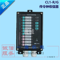 Marine public address system CL1-R G transmission order Bell receiver emergency car Zhong Jiaxing Fucheng