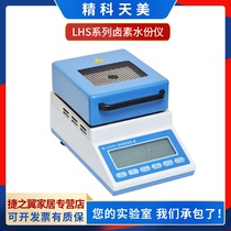 Laboratory moisture tester for LHS16-A LHS20-A halogen moisture meter