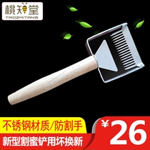 Honey cutting knife 2020 new stainless steel honey cutting shovel sharp ultra-thin multifunctional bee spleen wax beekeeping tool