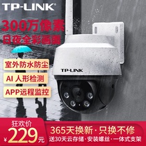 TP-LINK wireless monitoring outdoor camera 3 million ultra-clear day and night full color waterproof outdoor PTZ Dome camera wifi mobile phone remote acousto-optic alarm TL-IPC6